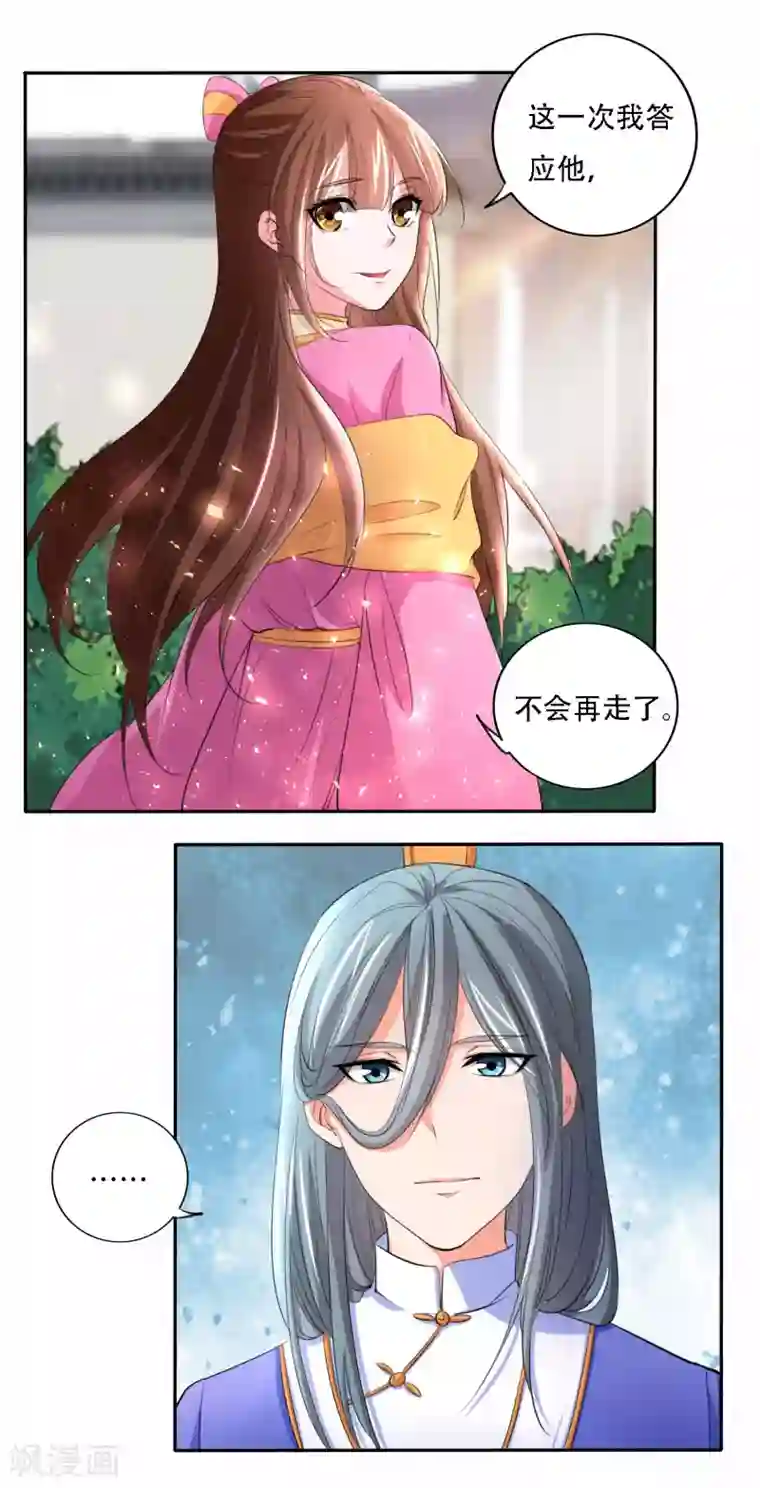 养个皇子来防老最终话