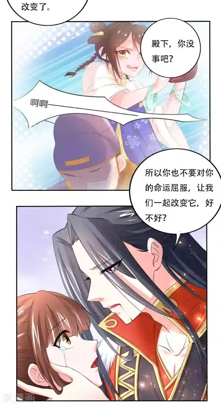 养个皇子来防老最终话