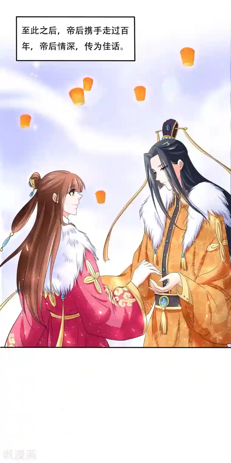 养个皇子来防老最终话