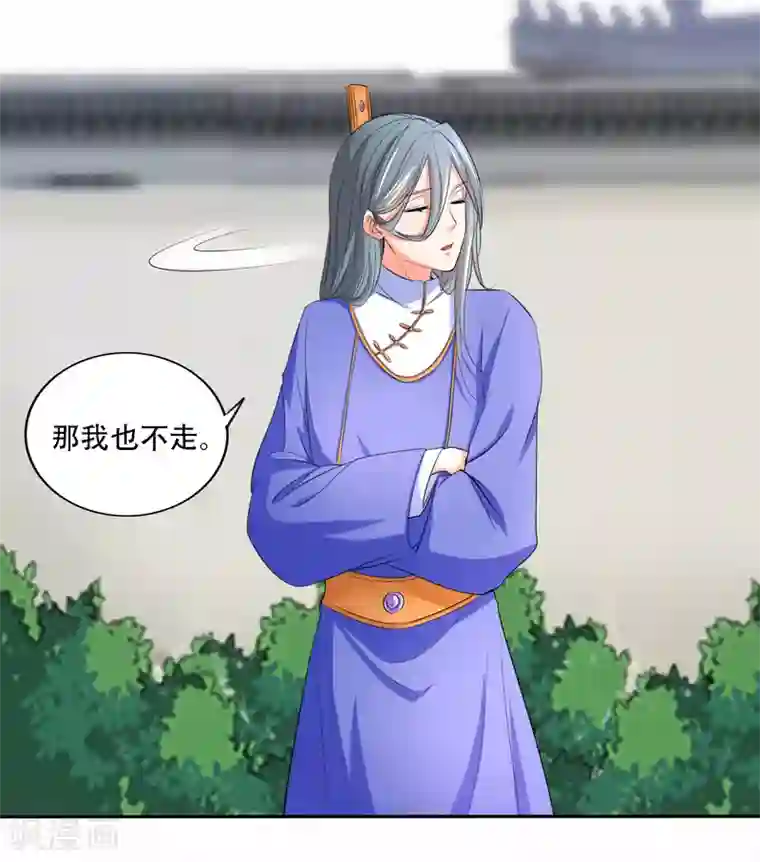 养个皇子来防老最终话