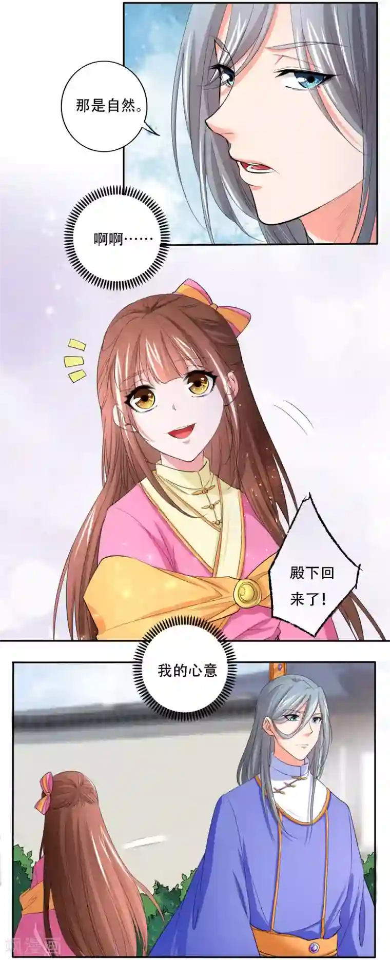 养个皇子来防老最终话