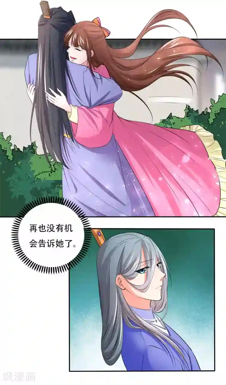 养个皇子来防老最终话