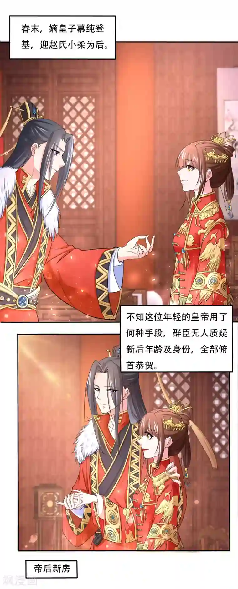 养个皇子来防老最终话