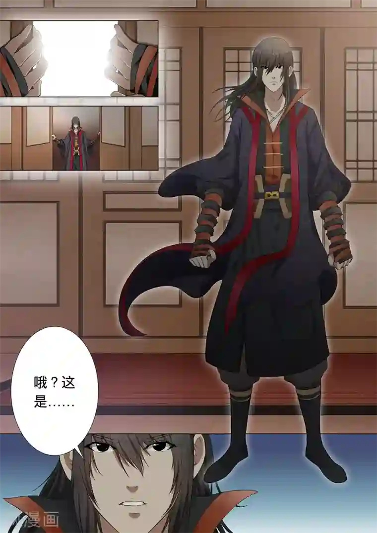 绝世武神第1话2 觉醒的武魂