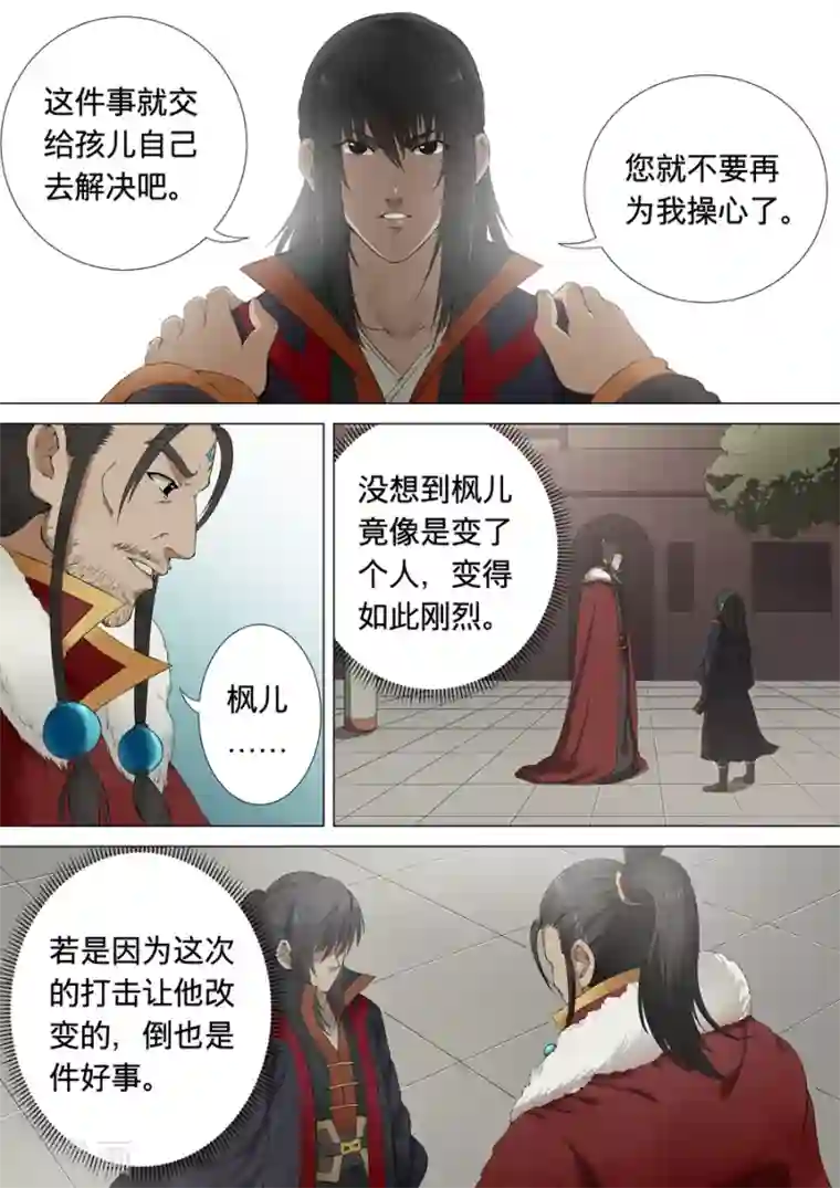 绝世武神第1话3 觉醒的武魂