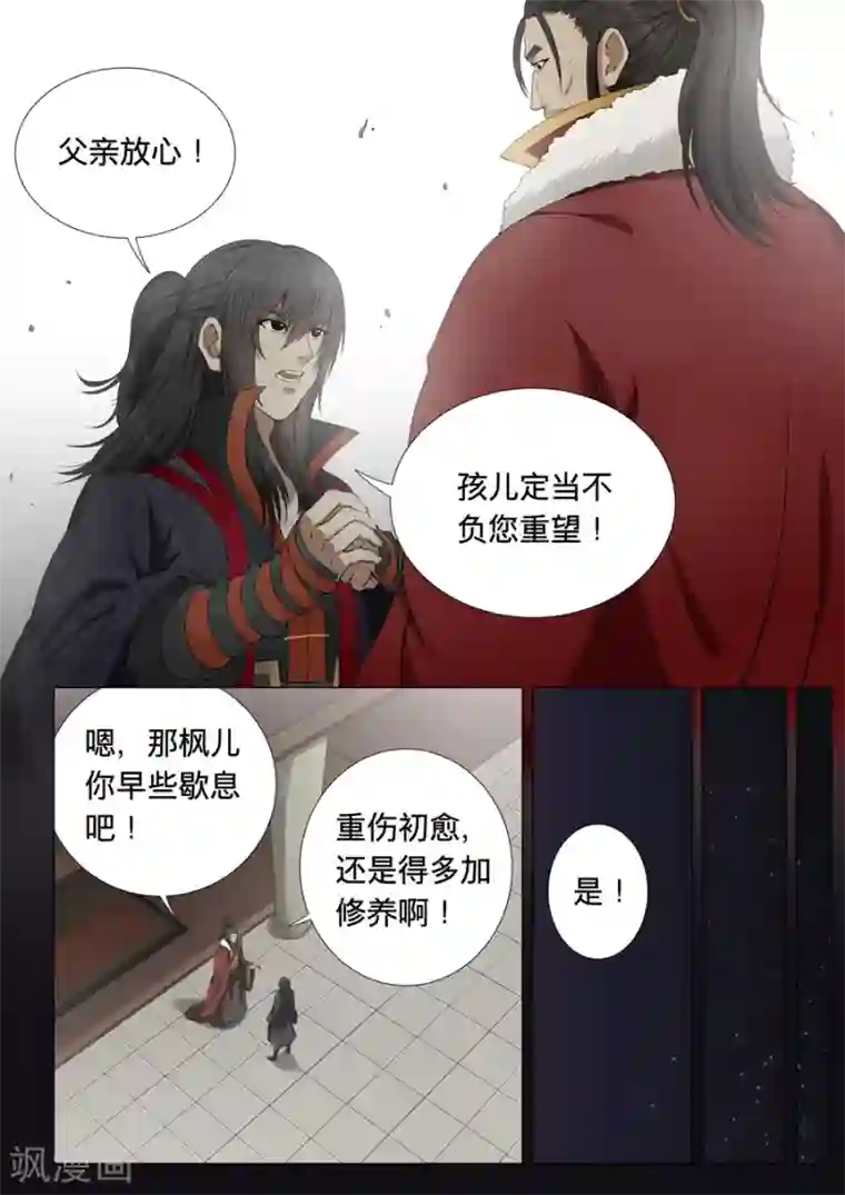 绝世武神第1话3 觉醒的武魂