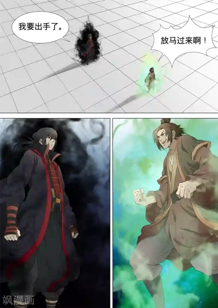 绝世武神第2话2 狂放霸道