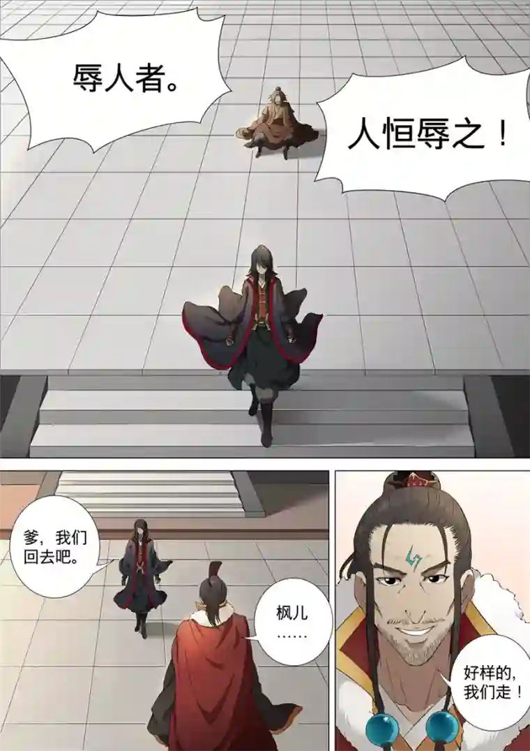 绝世武神第2话3 狂放霸道