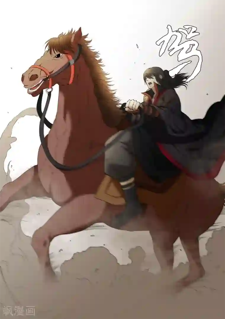 绝世武神第2话3 狂放霸道