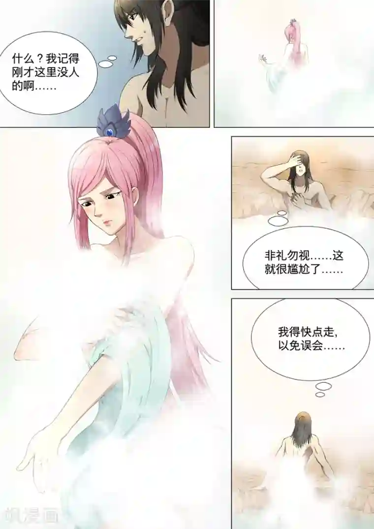 绝世武神第3话2 拔剑术