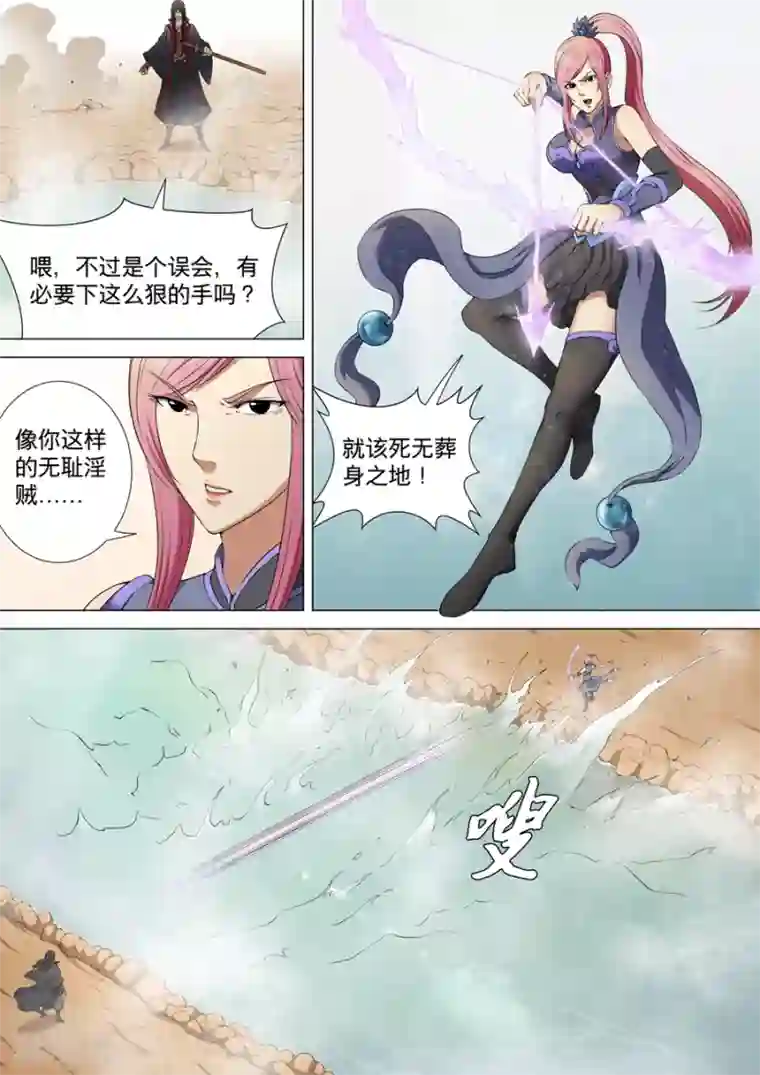 绝世武神第3话3 拔剑术