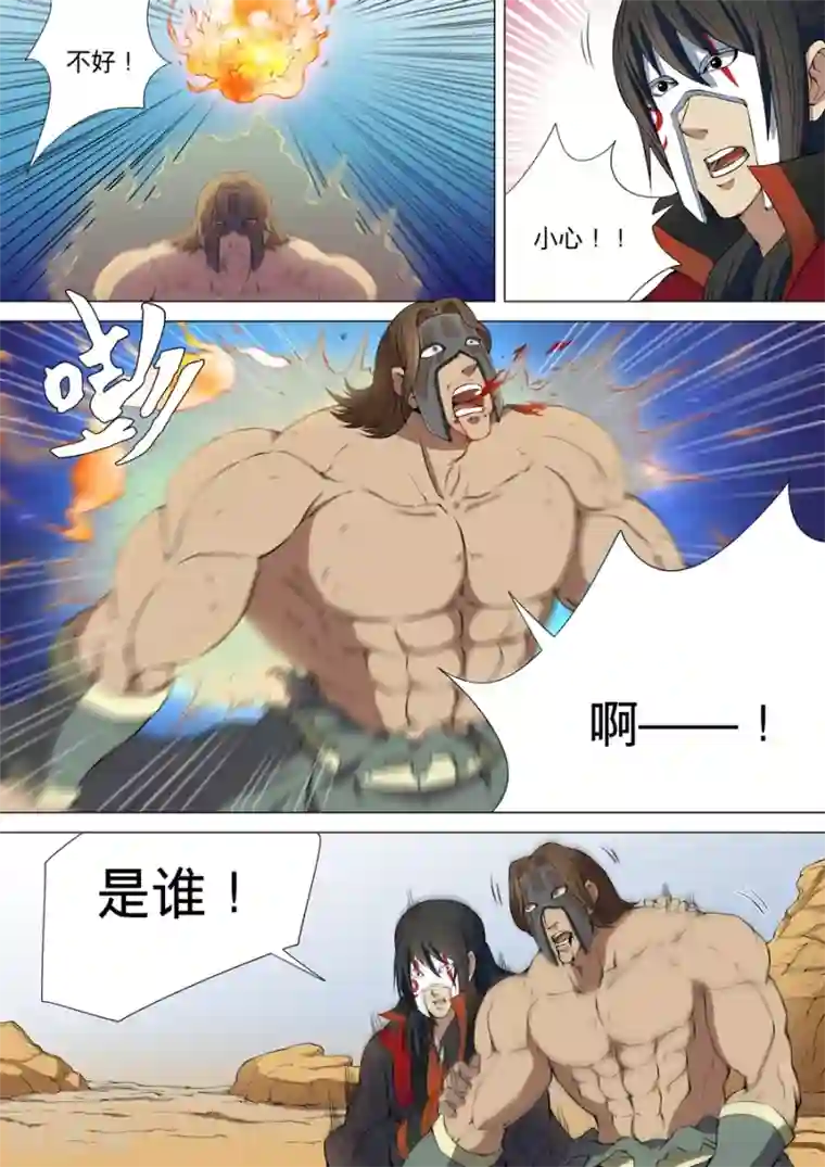 绝世武神第6话3 大地武魂