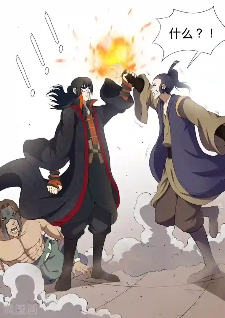 绝世武神第7话1 血溅生死台