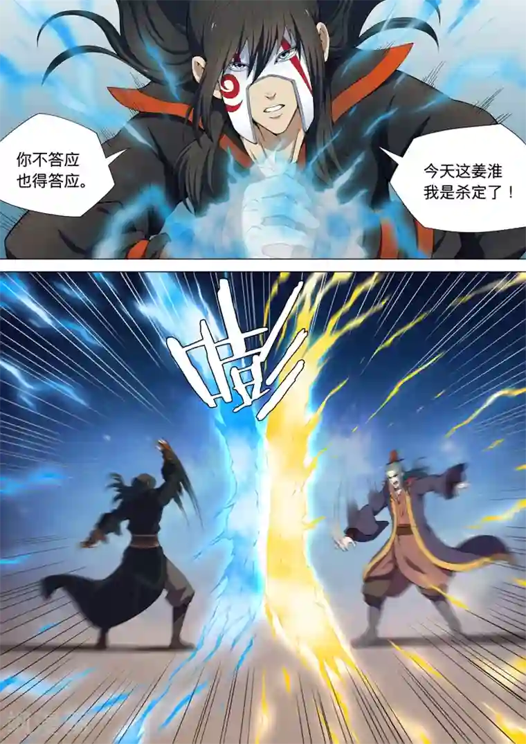 人在深圳萧乐丽人第7话3 血溅生死台