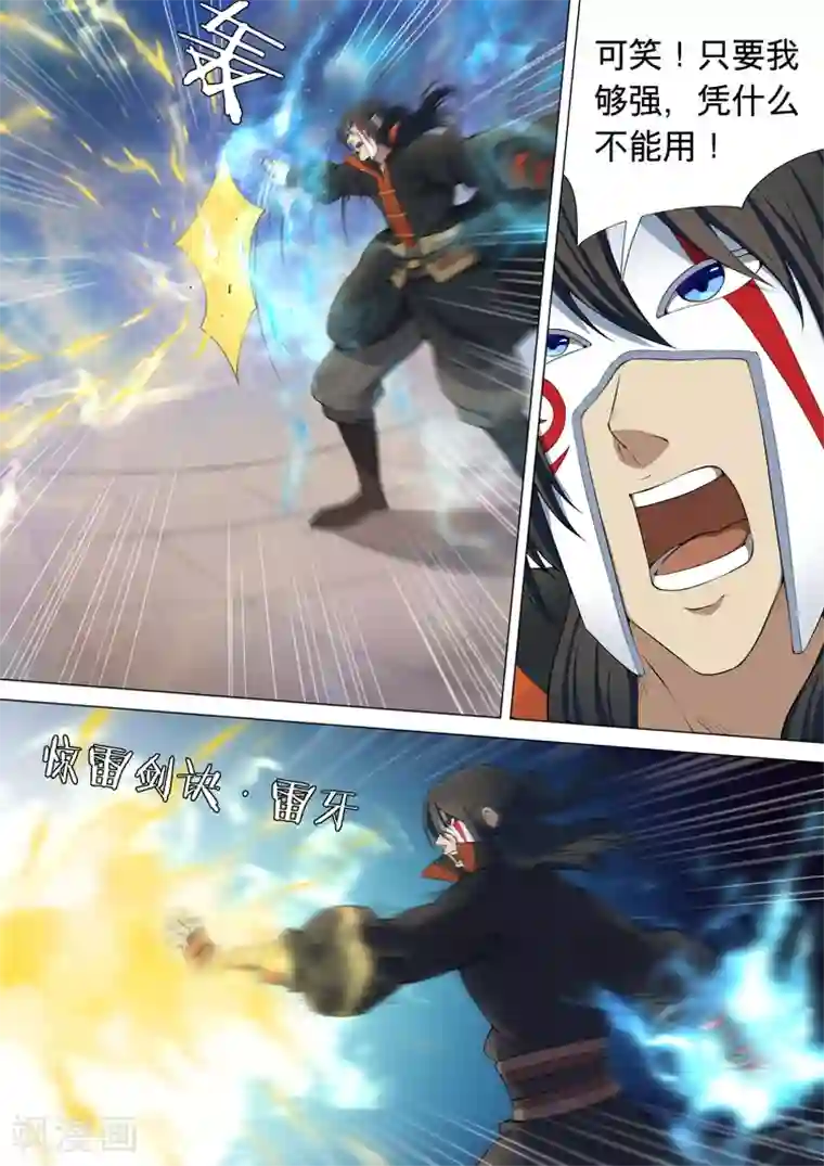 人在深圳萧乐丽人第7话3 血溅生死台