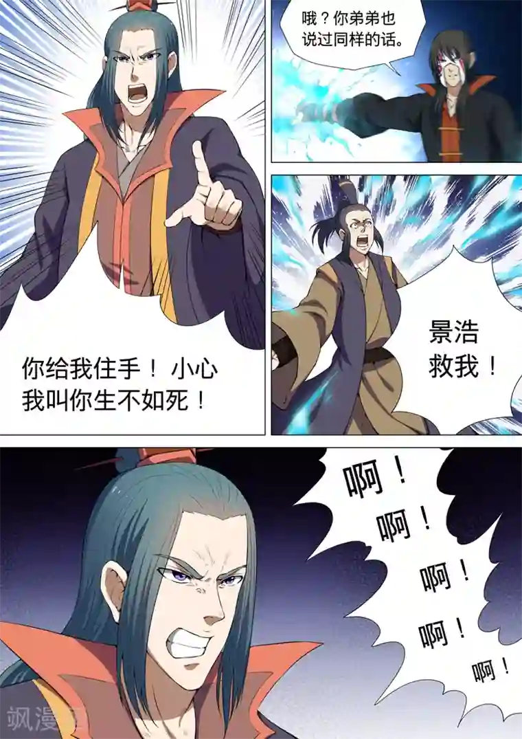 人在深圳萧乐丽人第7话3 血溅生死台