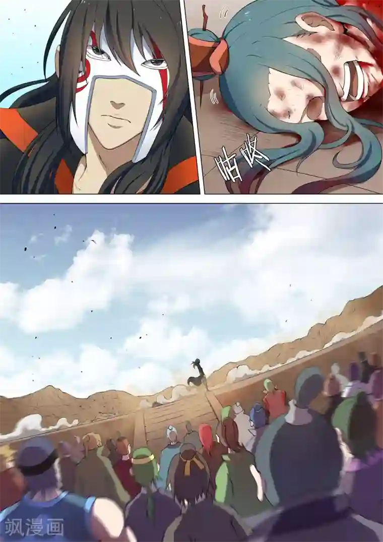 绝世武神第8话2 强者为尊