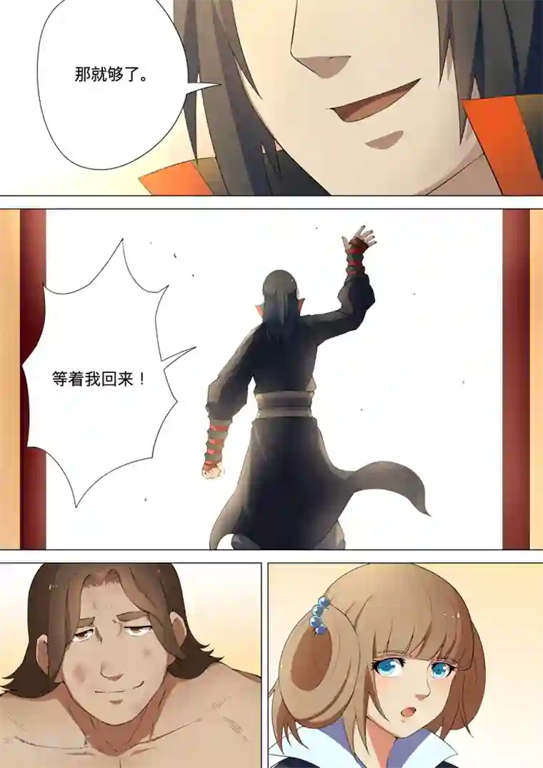 绝世武神第8话3 强者为尊