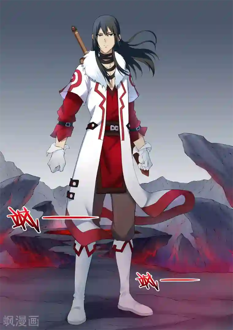 绝世武神第9话1 天堑崖