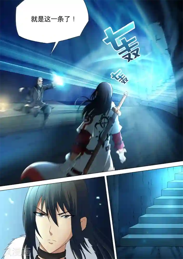 绝世武神第9话2 天堑崖