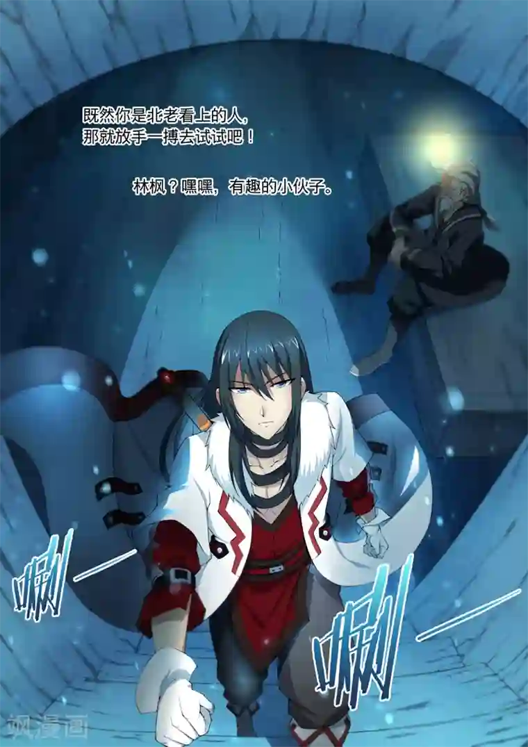 绝世武神第9话2 天堑崖