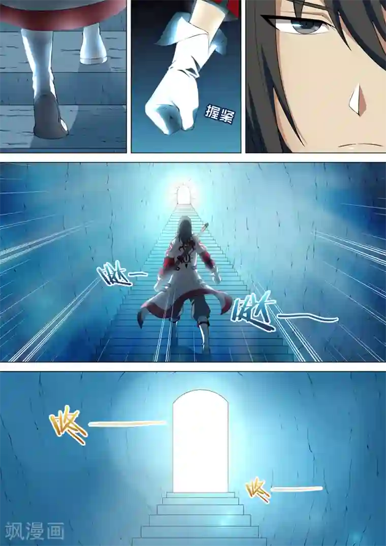 绝世武神第9话2 天堑崖