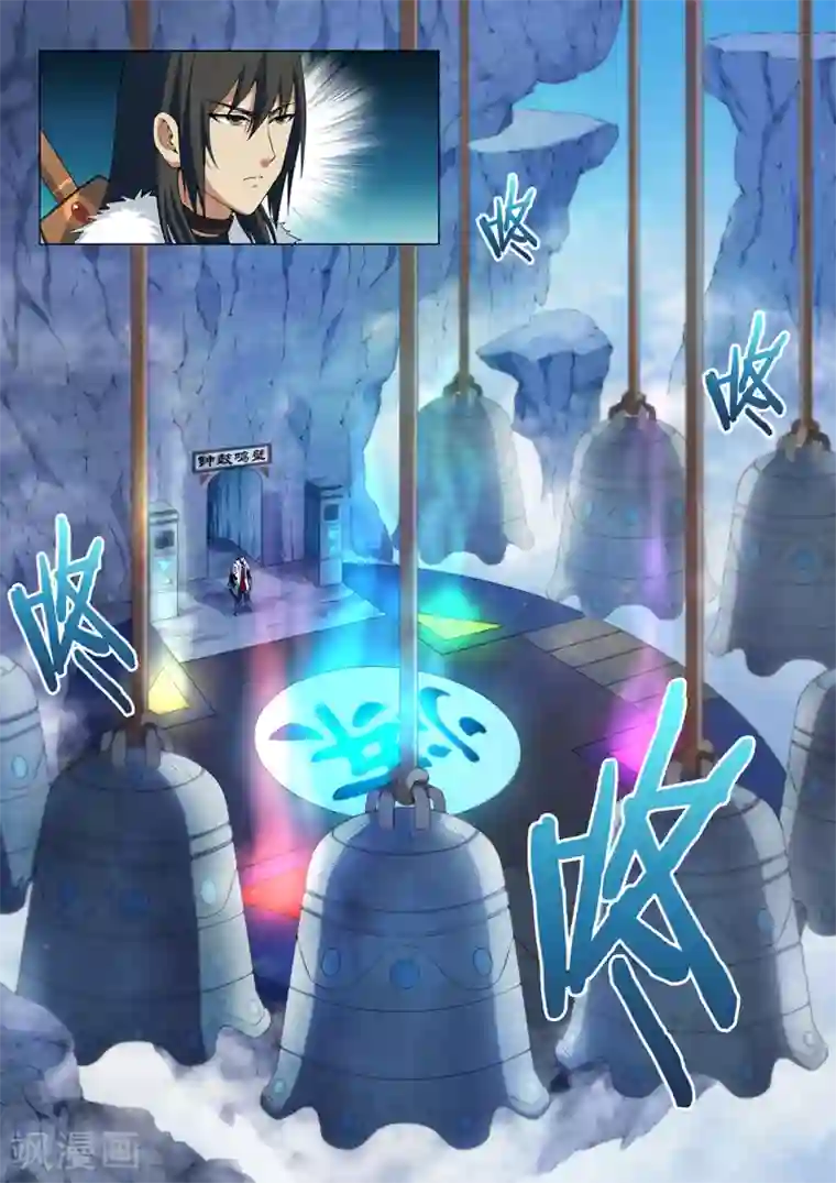 绝世武神第9话2 天堑崖