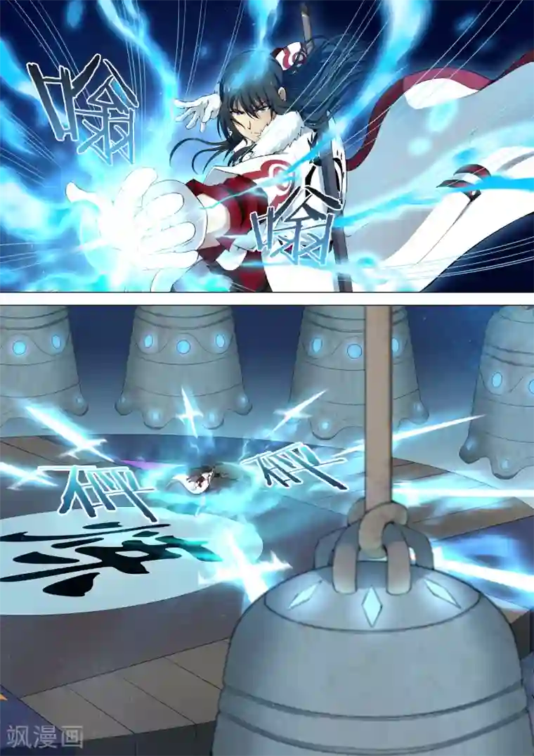 绝世武神第9话3 天堑崖