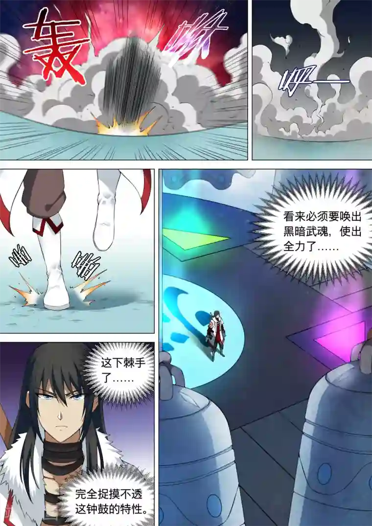 绝世武神第9话3 天堑崖