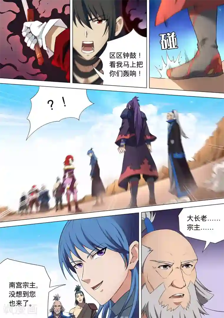 绝世武神第10话3 来者不善