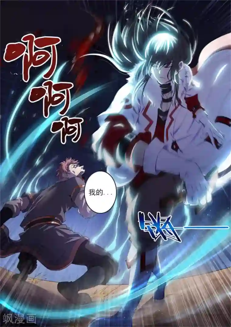 绝世武神第12话2 针锋相对