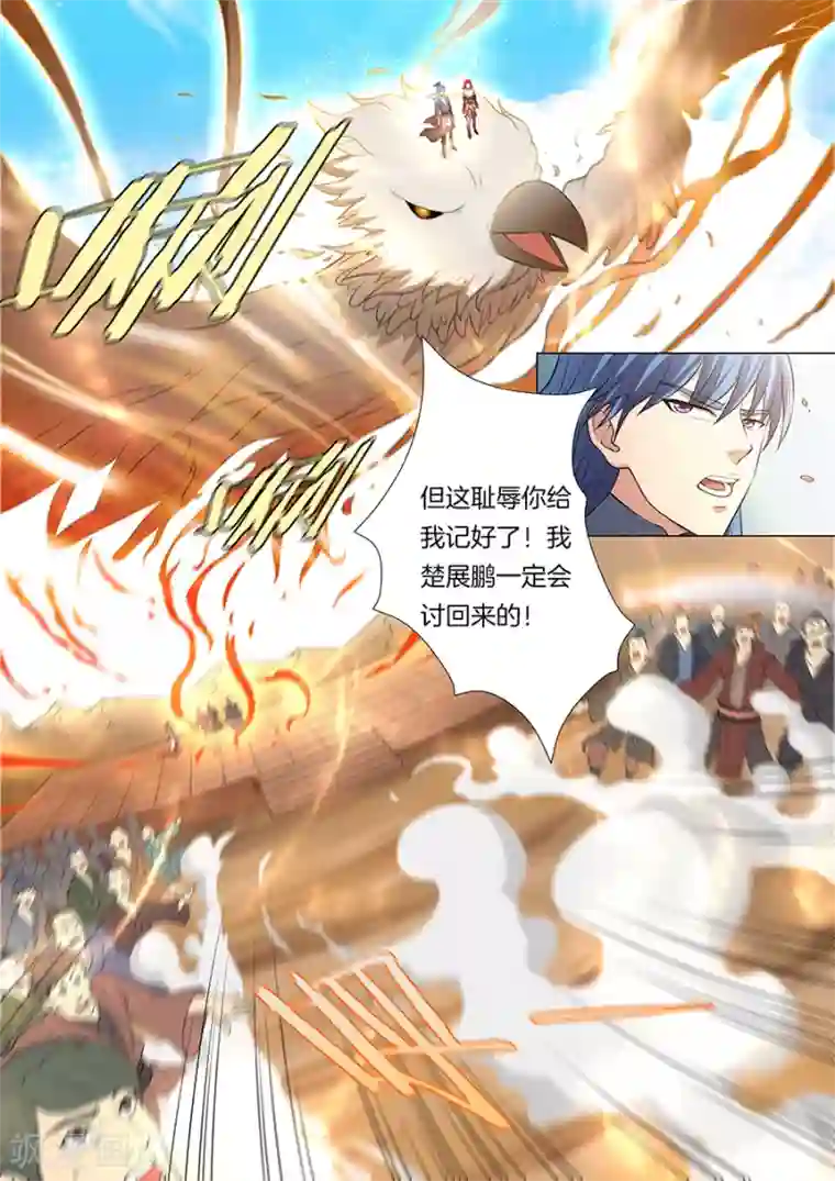 绝世武神第13话2 恐怖阴影