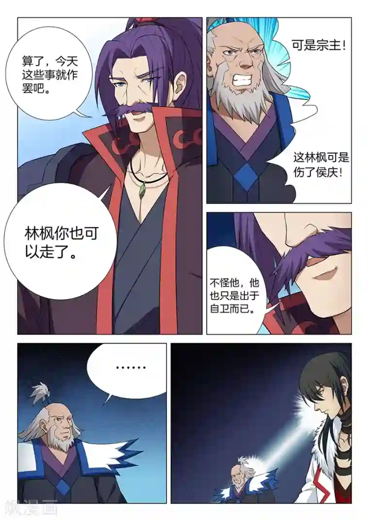 绝世武神第13话2 恐怖阴影