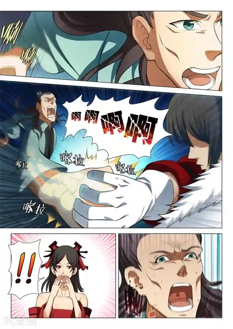 绝世武神第13话3 恐怖阴影