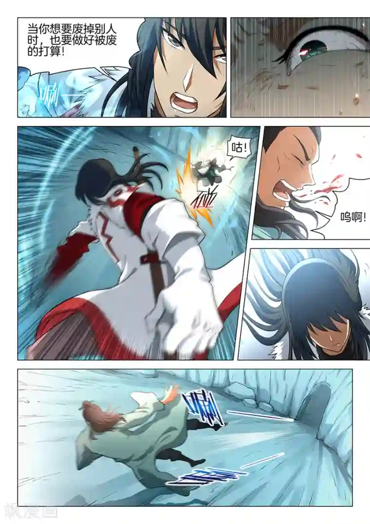 绝世武神第14话1 战灵武境