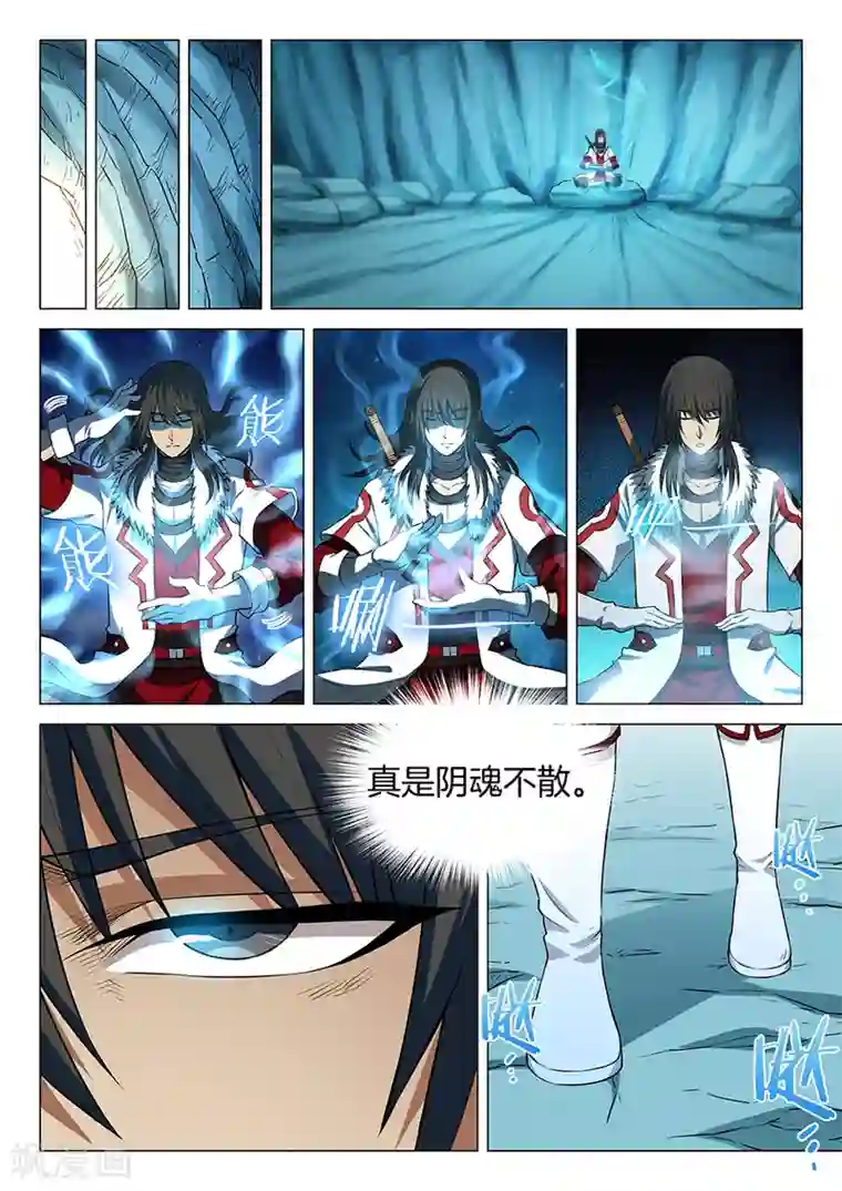 绝世武神第14话1 战灵武境