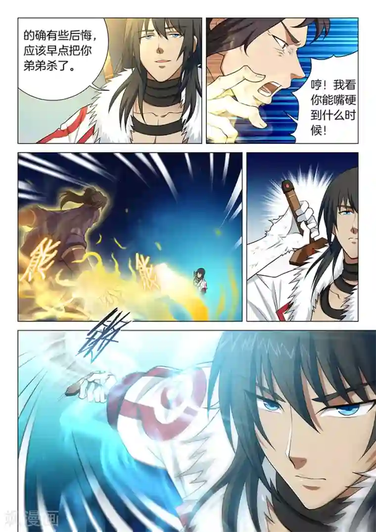 绝世武神第14话2 战灵武境