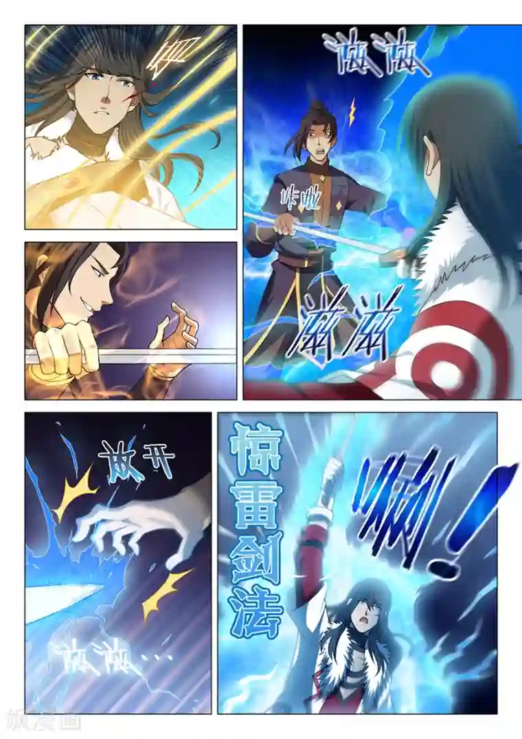 绝世武神第14话2 战灵武境