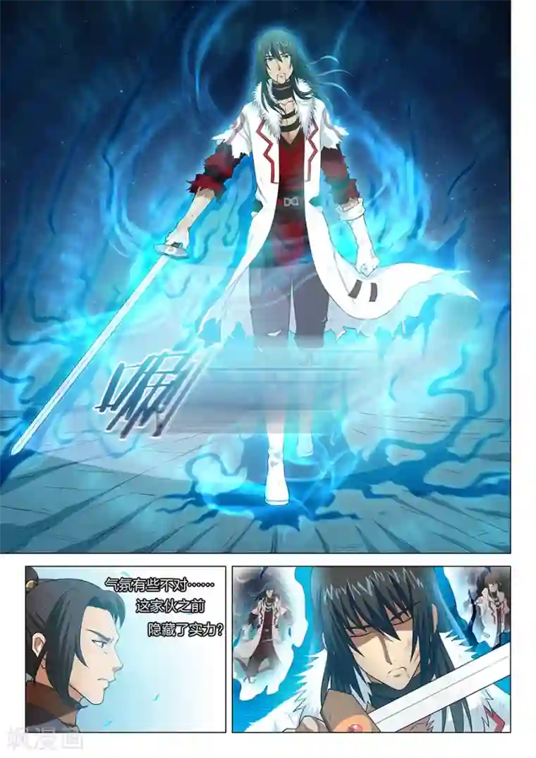 绝世武神第14话3 战灵武境