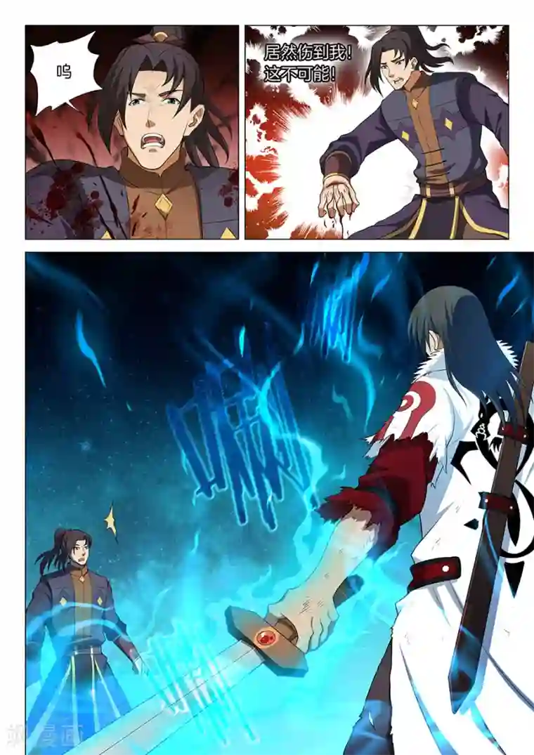 绝世武神第14话3 战灵武境