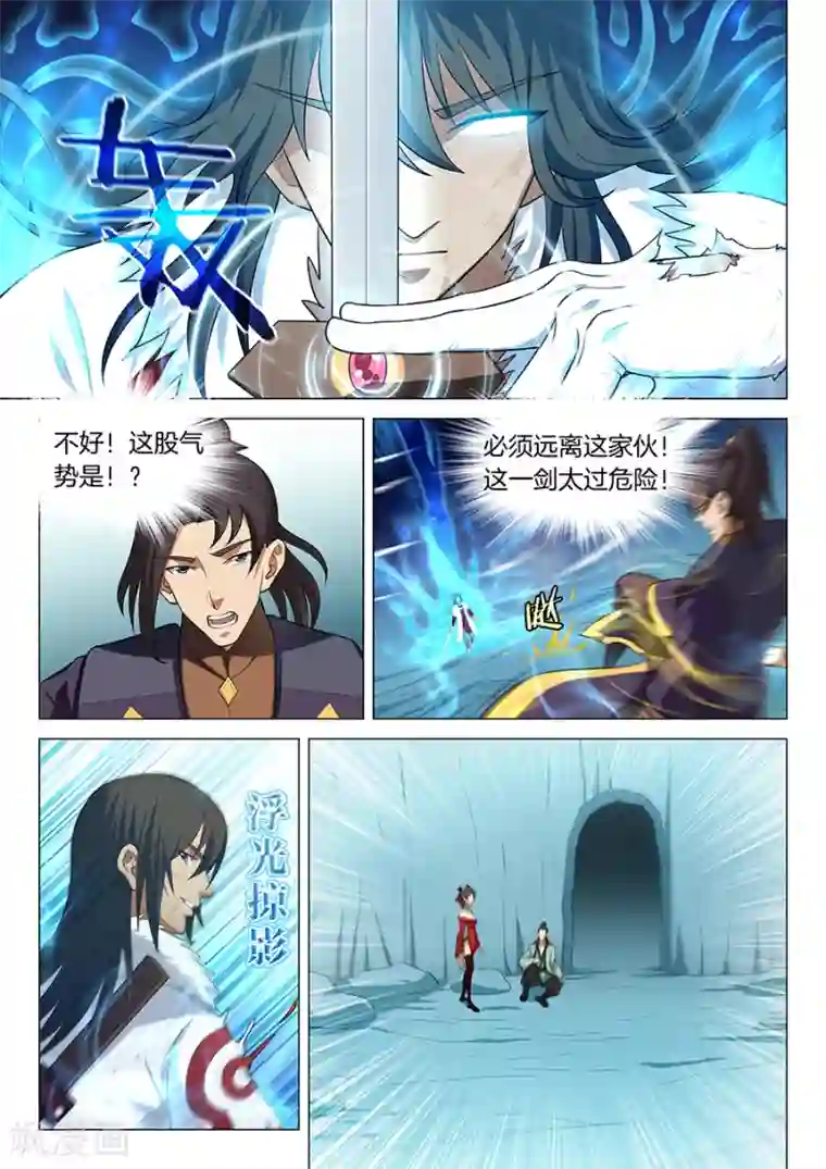 绝世武神第14话3 战灵武境