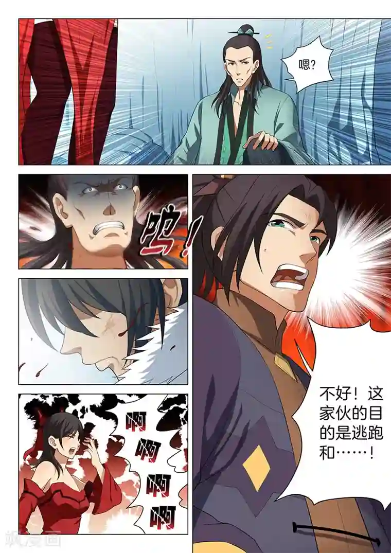 绝世武神第14话3 战灵武境