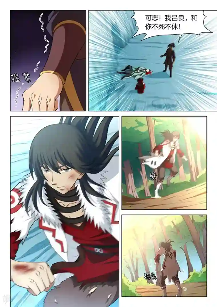 绝世武神第15话1 我对你没兴趣