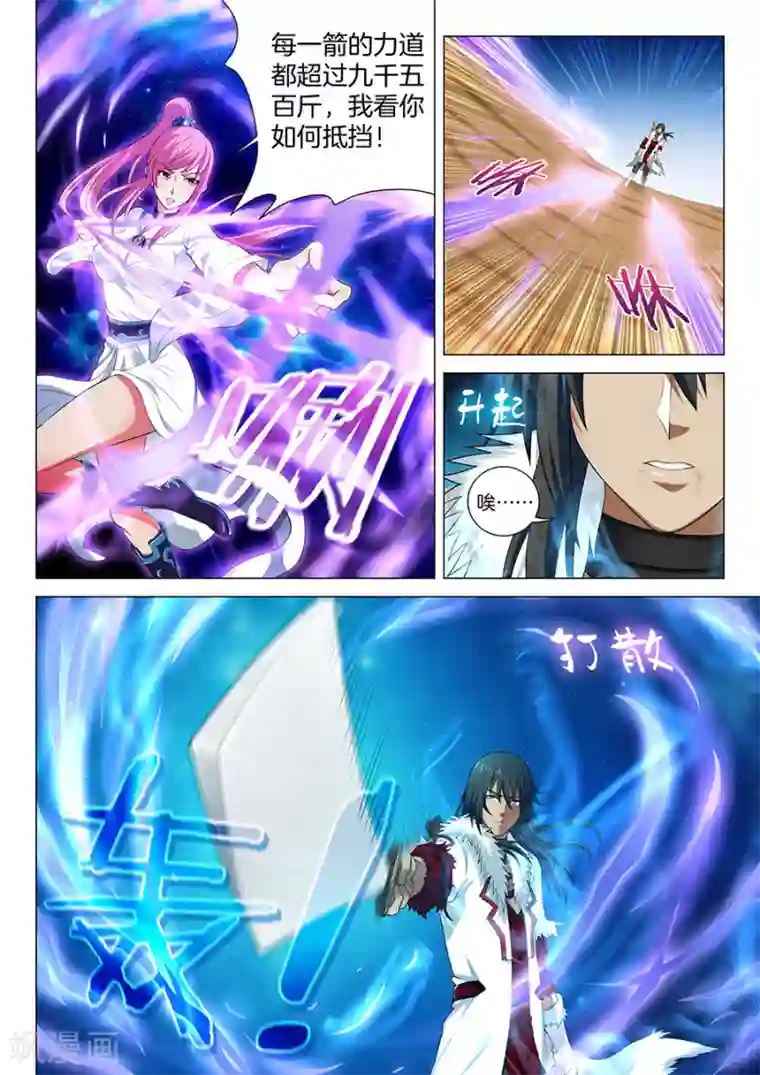 绝世武神第15话1 我对你没兴趣