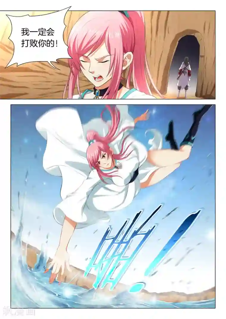 绝世武神第15话2 我对你没兴趣