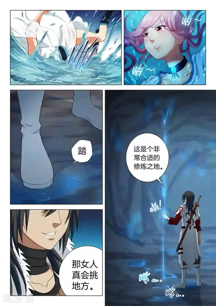 绝世武神第15话2 我对你没兴趣