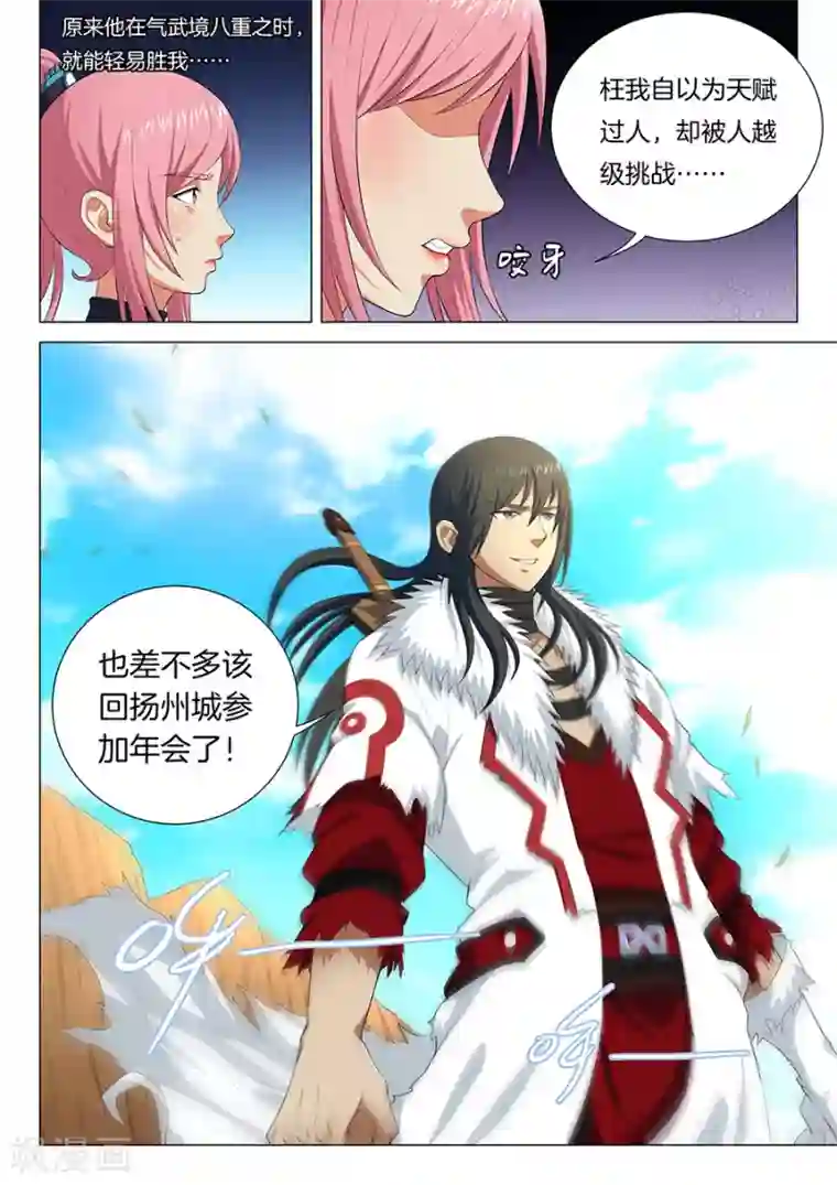 当夫面辱人妻视频第15话2 我对你没兴趣