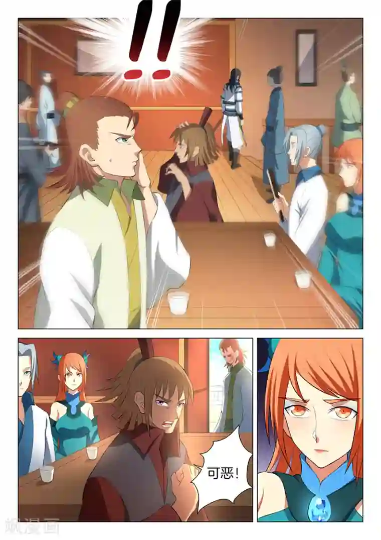 绝世武神第16话1 戏耍