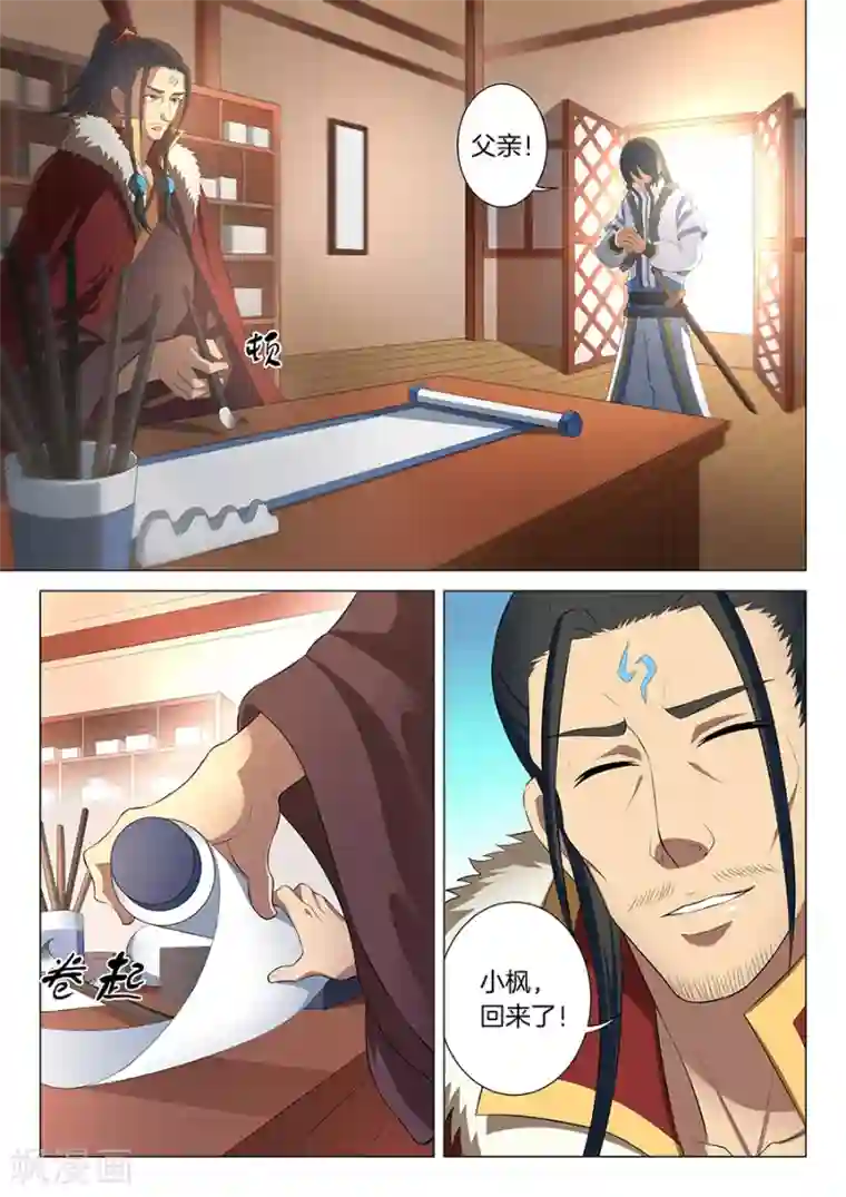 鲁智深林冲cp第16话2 戏耍