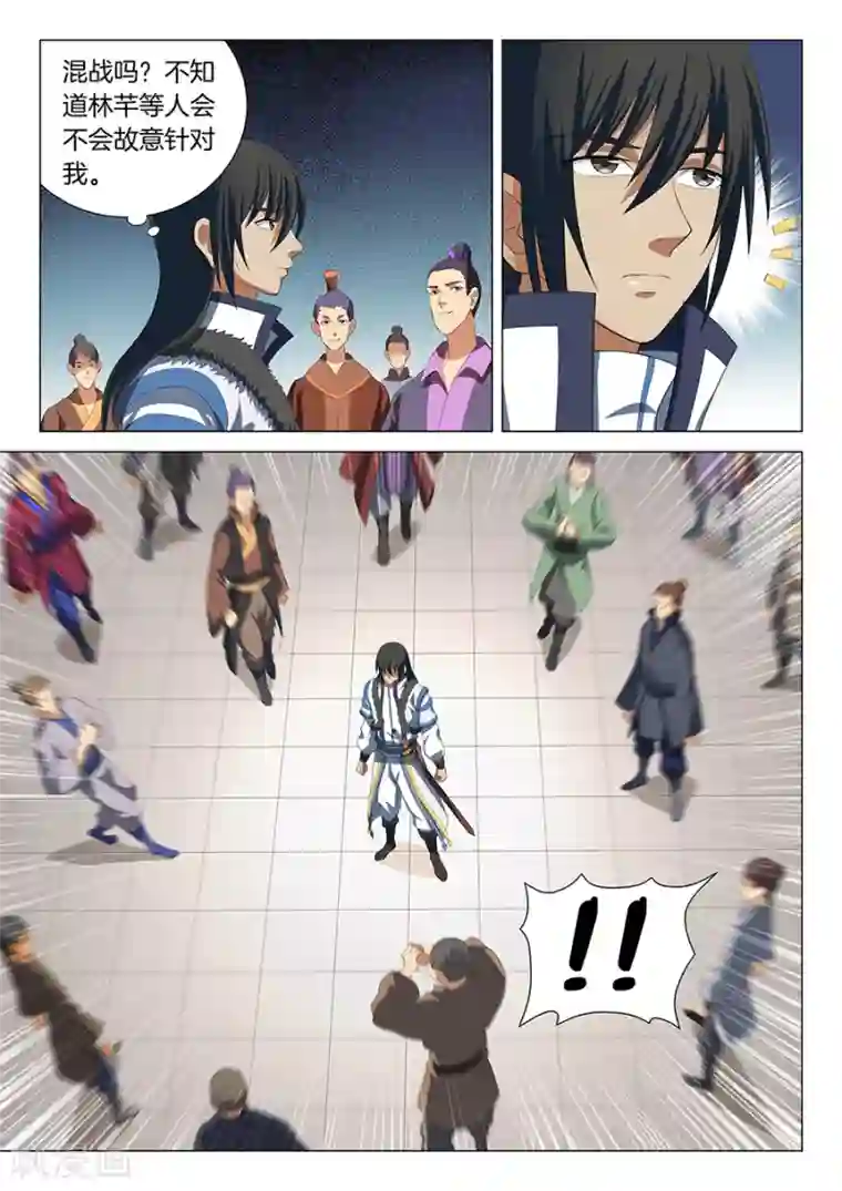 绝世武神第16话3 戏耍